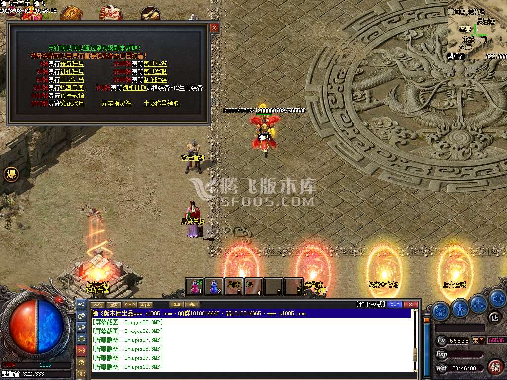 仙魔宠微变宠物养成三职业