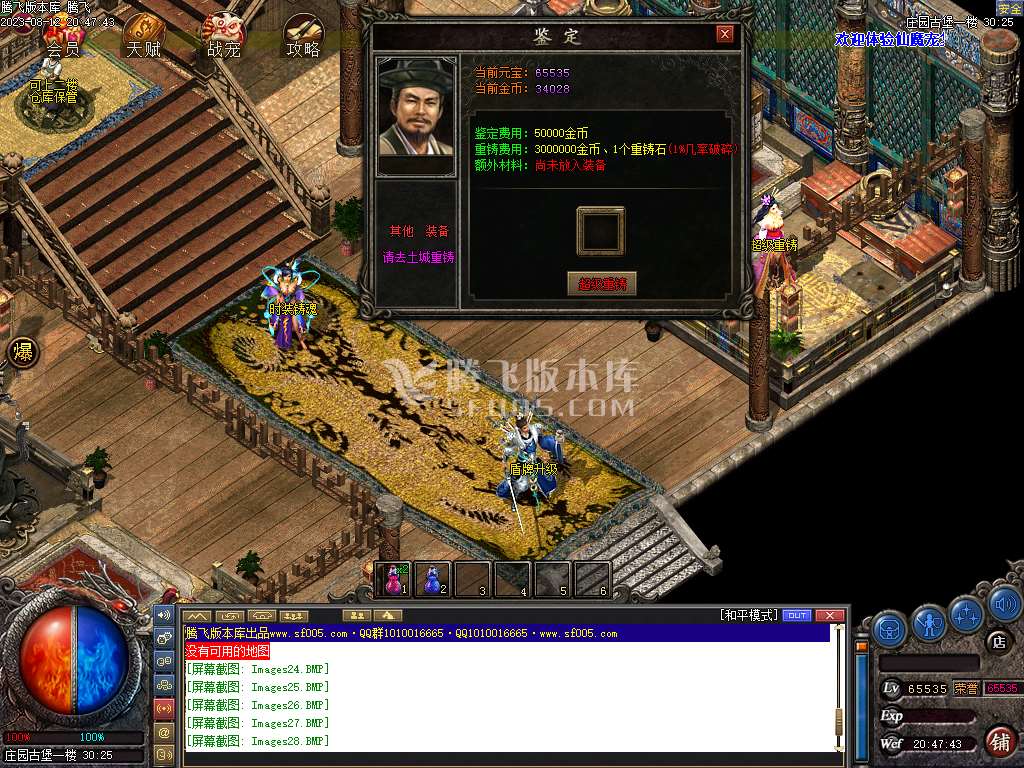 仙魔宠微变宠物养成三职业