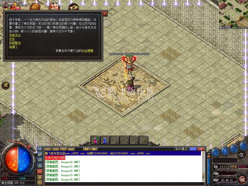仙魔宠微变宠物养成三职业