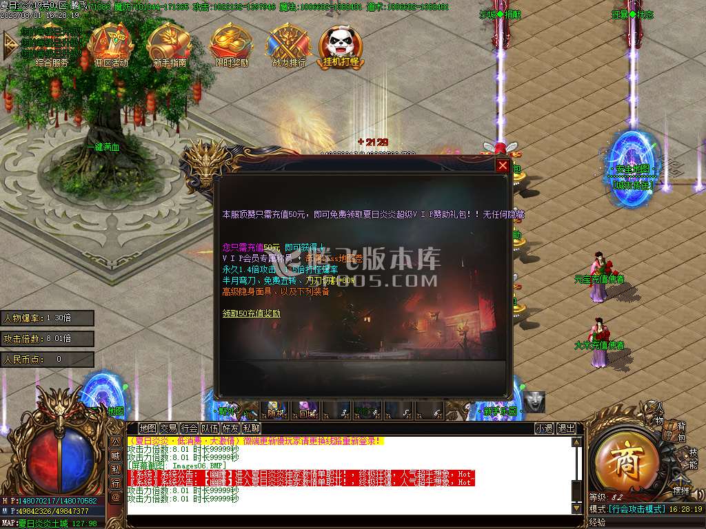 夏日炎炎激情超变加速无限刀单职业-esp/wxf插件