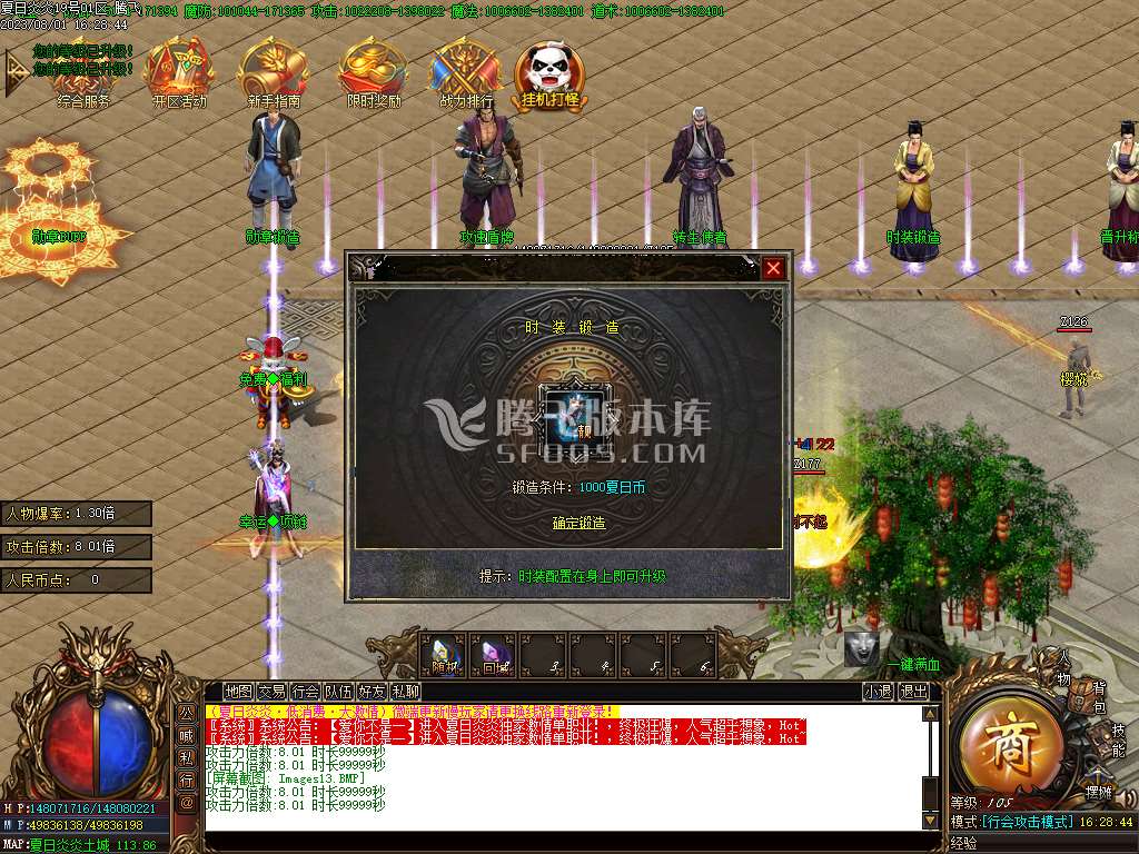 夏日炎炎激情超变加速无限刀单职业-esp/wxf插件