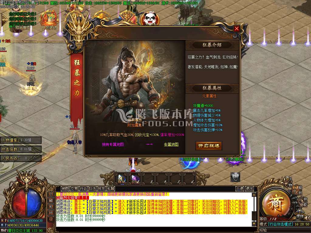 夏日炎炎激情超变加速无限刀单职业-esp/wxf插件