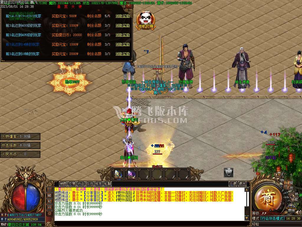 夏日炎炎激情超变加速无限刀单职业-esp/wxf插件