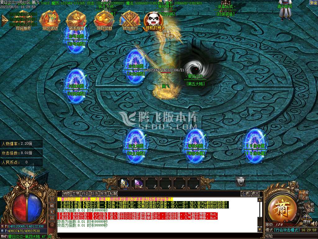 夏日炎炎激情超变加速无限刀单职业-esp/wxf插件