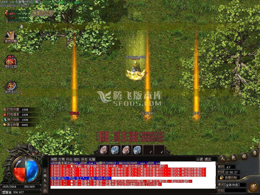 西游·东胜神州专属神器单职业