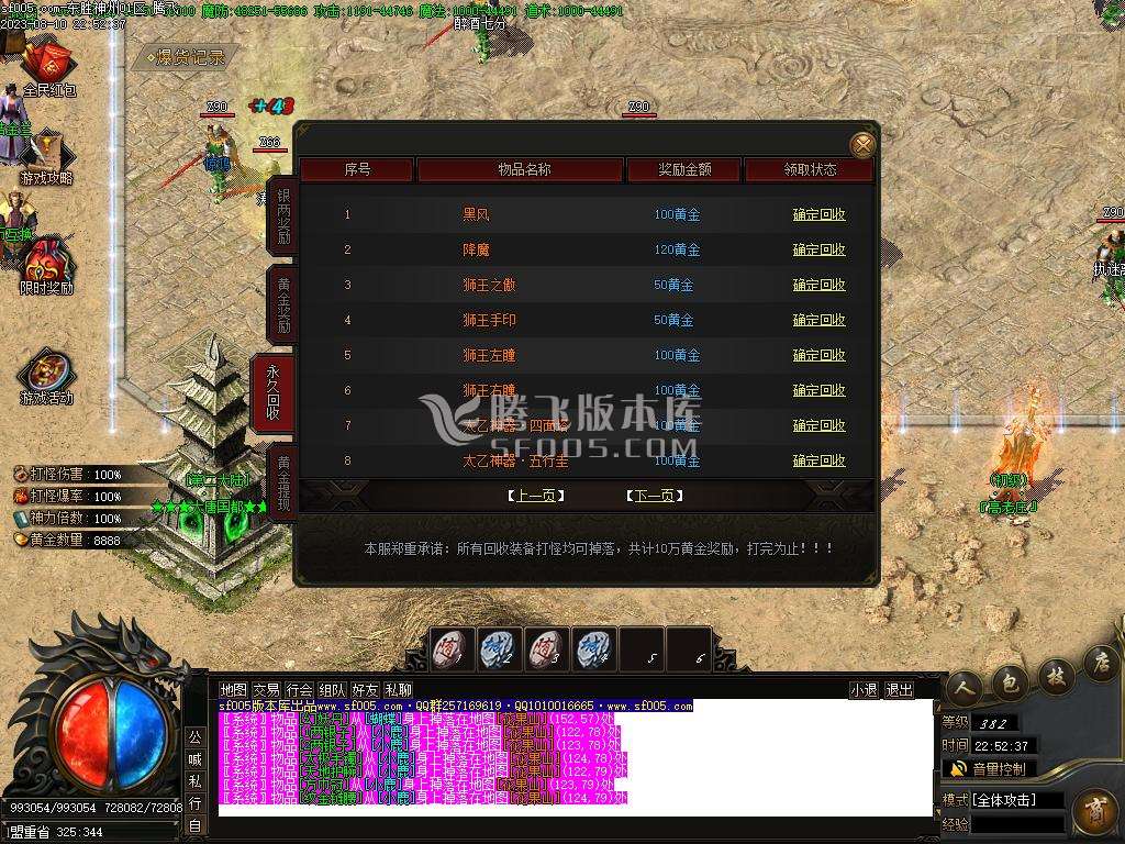 西游·东胜神州专属神器单职业