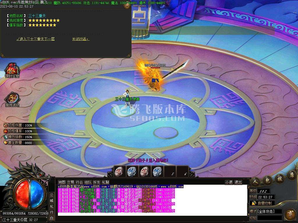 西游·东胜神州专属神器单职业