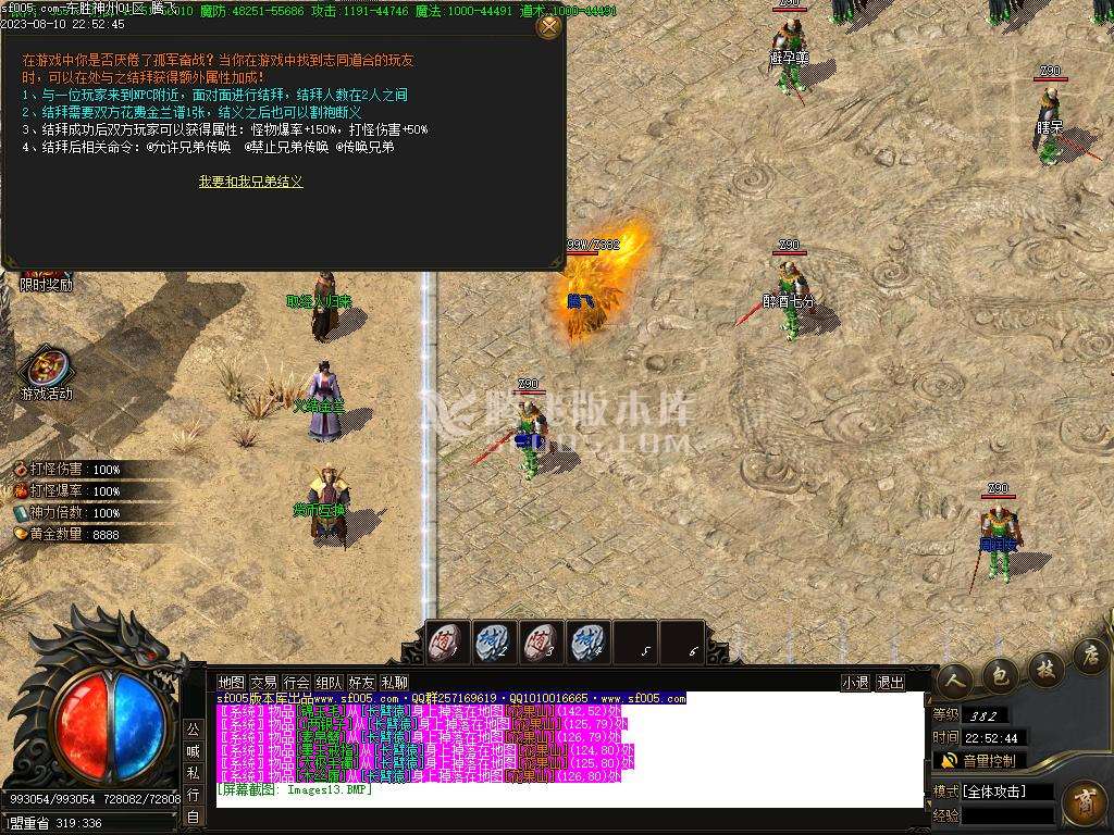 西游·东胜神州专属神器单职业