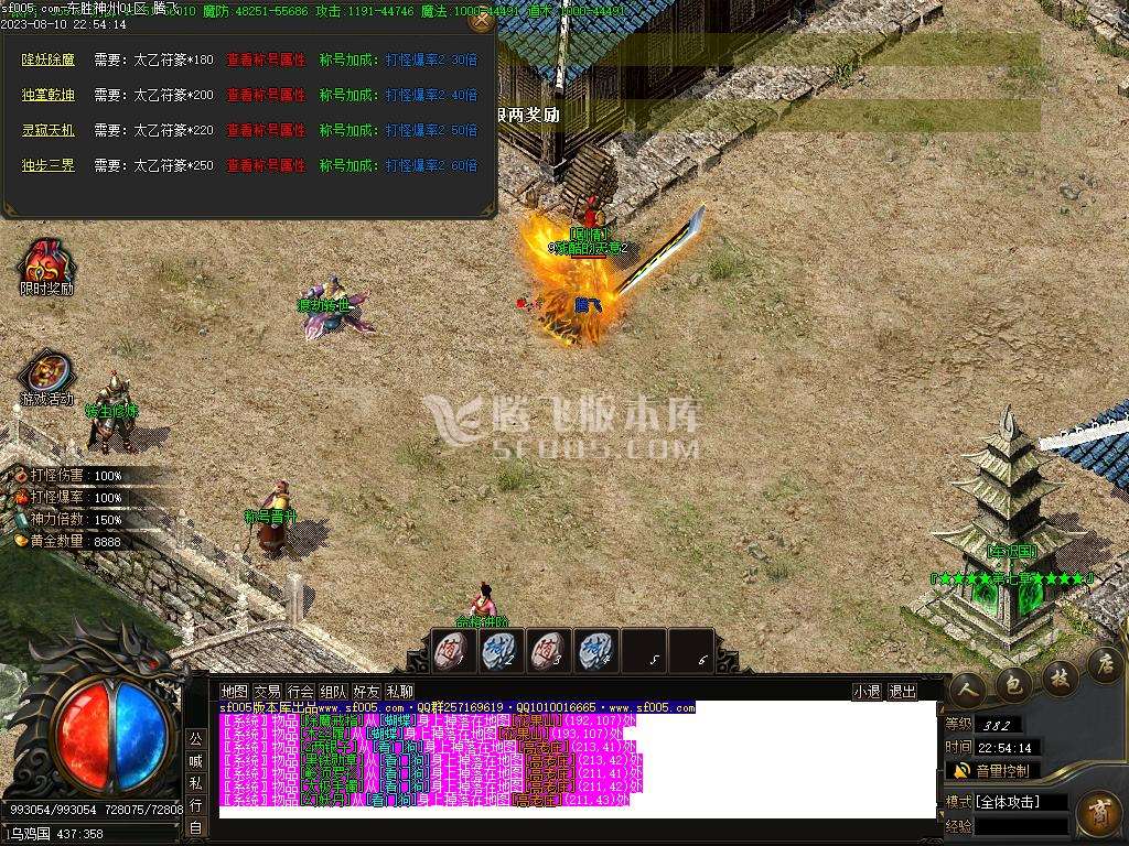 西游·东胜神州专属神器单职业