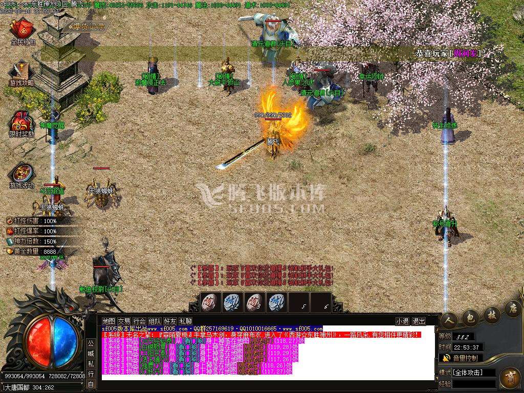西游·东胜神州专属神器单职业