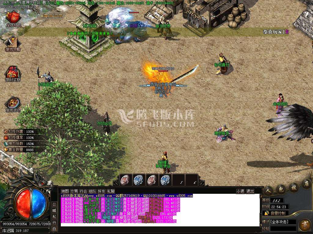 西游·东胜神州专属神器单职业