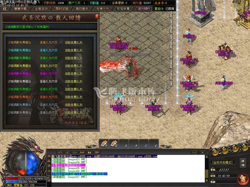 武圣传奇沉默嘟嘟单职业wxf插件
