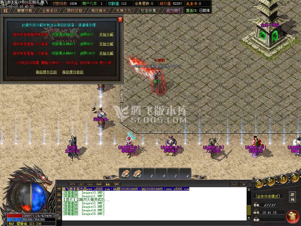 武圣传奇沉默嘟嘟单职业wxf插件