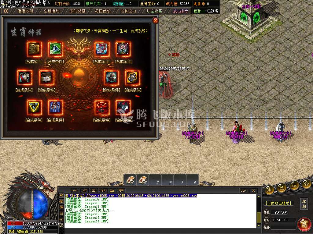 武圣传奇沉默嘟嘟单职业wxf插件