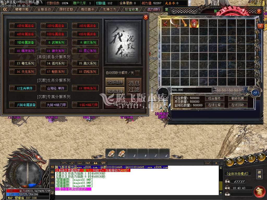 武圣传奇沉默嘟嘟单职业wxf插件