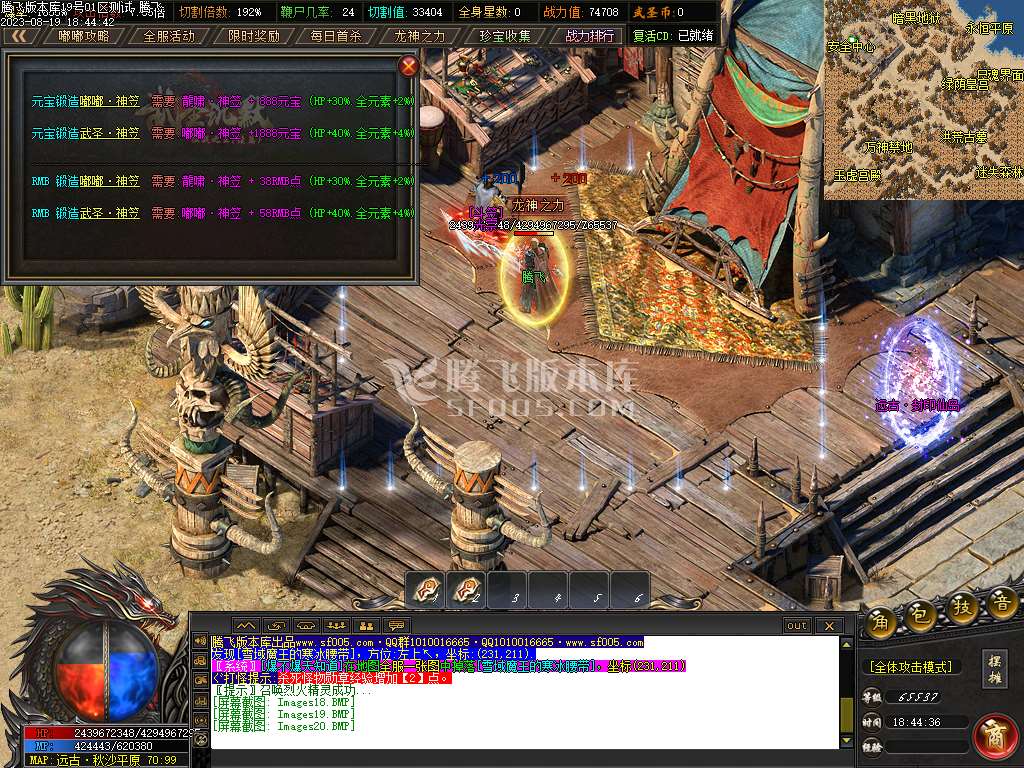 武圣传奇沉默嘟嘟单职业wxf插件