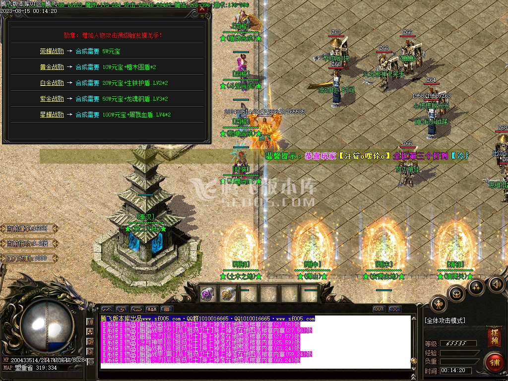 啸天火龙微变单职业-esp/wxf插件