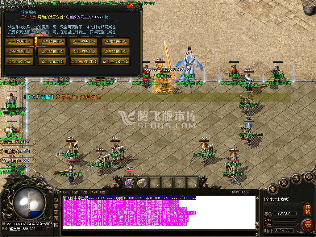 啸天火龙微变单职业-esp/wxf插件