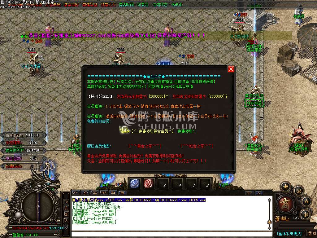兔兔迷失神器激情单职业-esp/wxf插件
