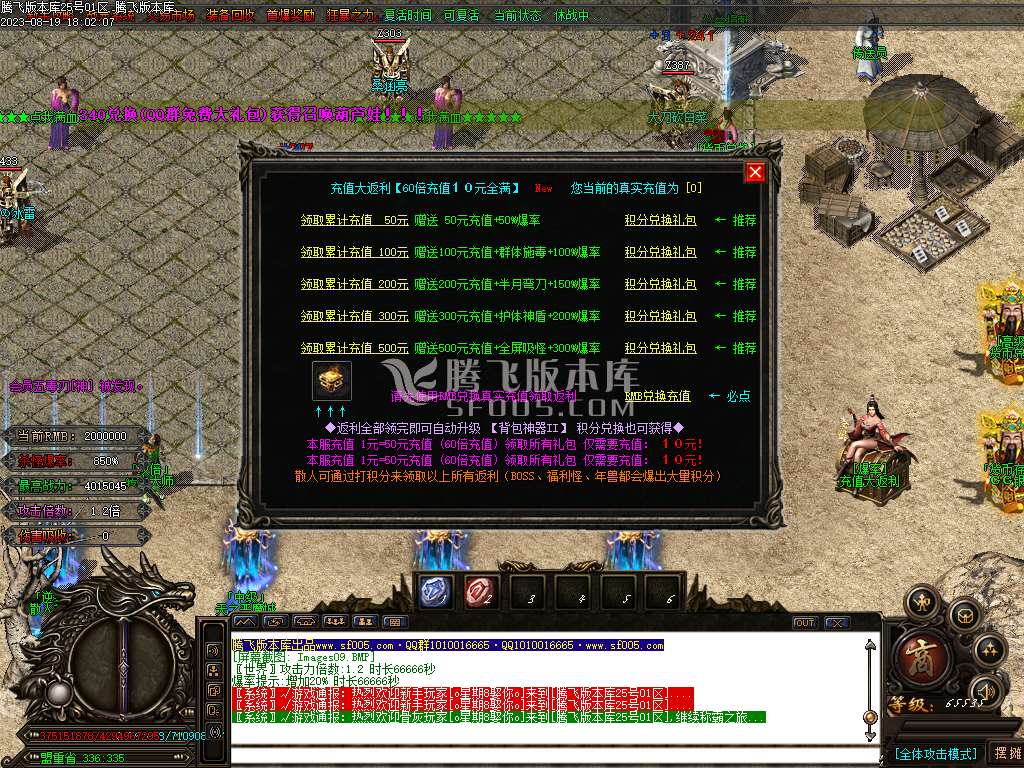 兔兔迷失神器激情单职业-esp/wxf插件