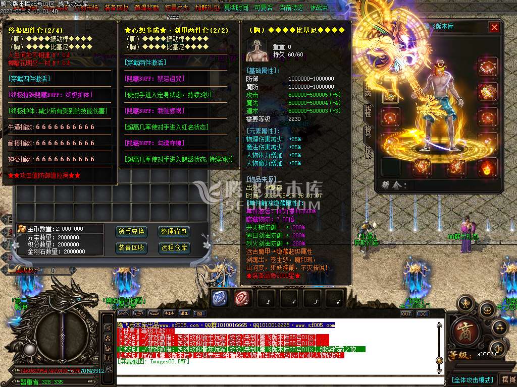 兔兔迷失神器激情单职业-esp/wxf插件