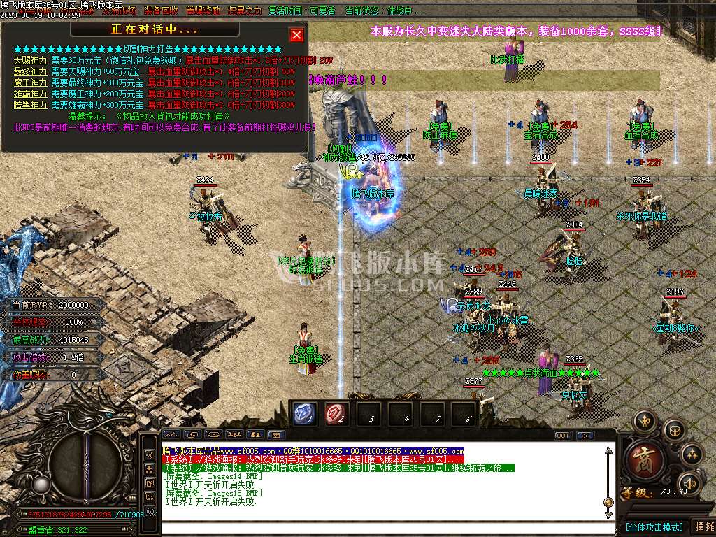 兔兔迷失神器激情单职业-esp/wxf插件