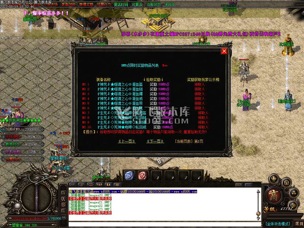 兔兔迷失神器激情单职业-esp/wxf插件