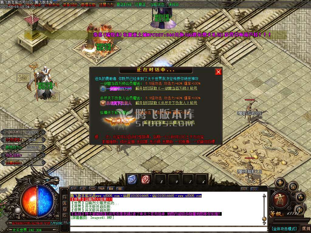 兔兔迷失神器激情单职业-esp/wxf插件