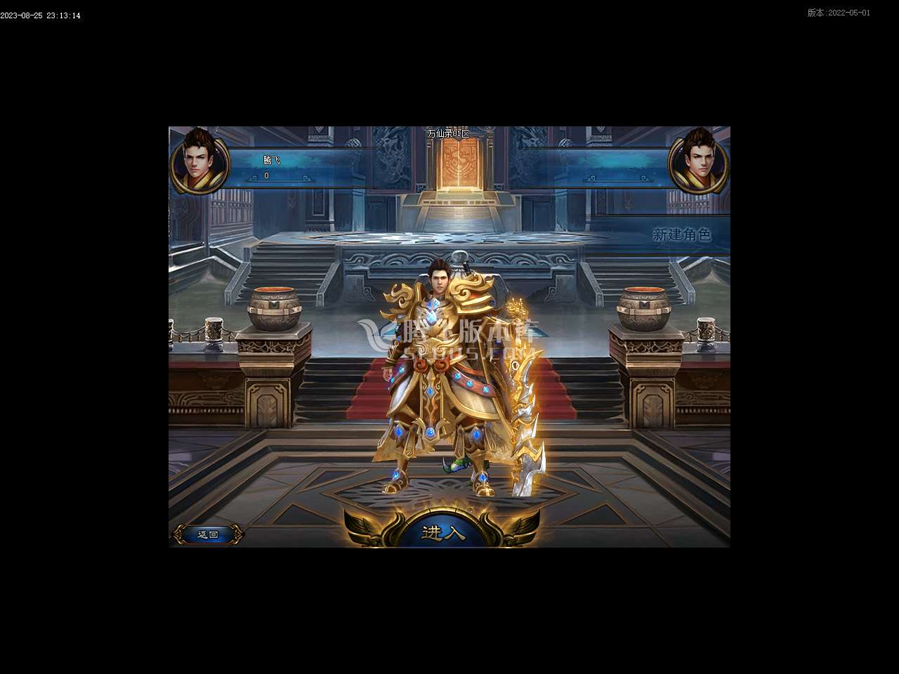 万仙录专属神器单职业