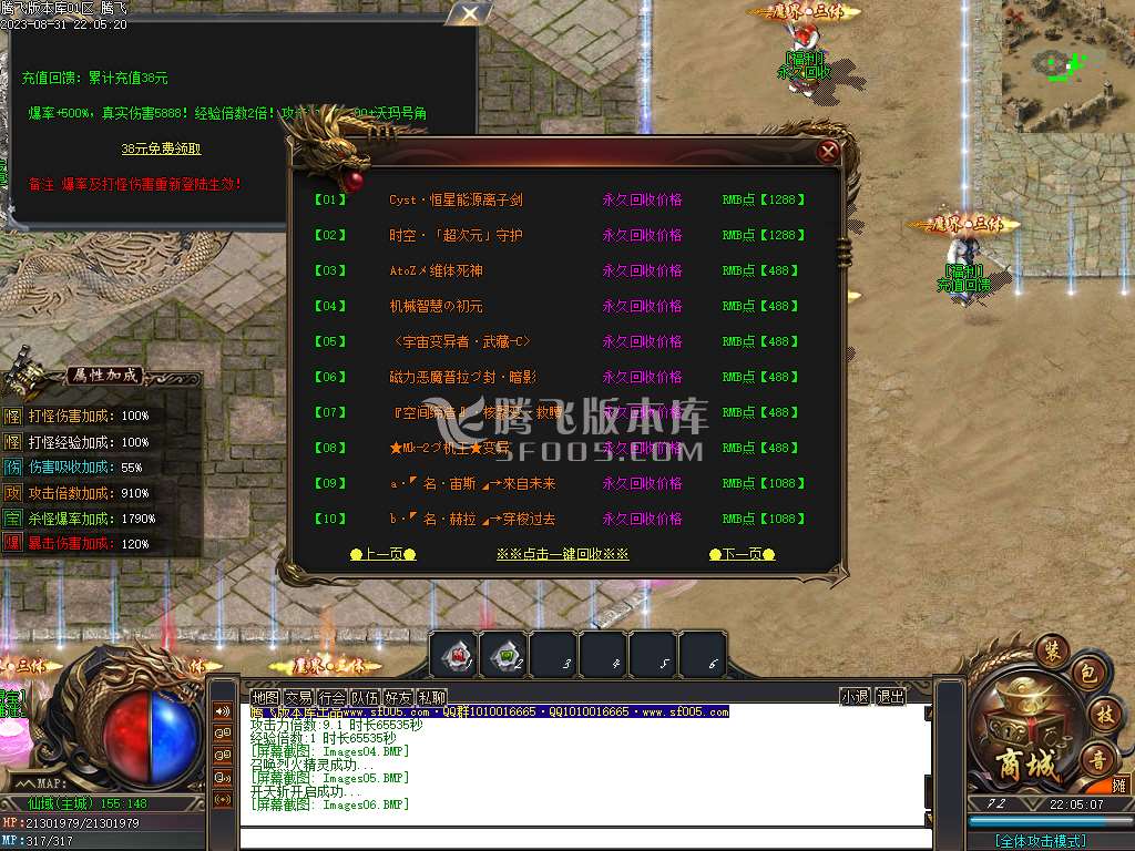 万界魔主专属神器单职业wxf插件