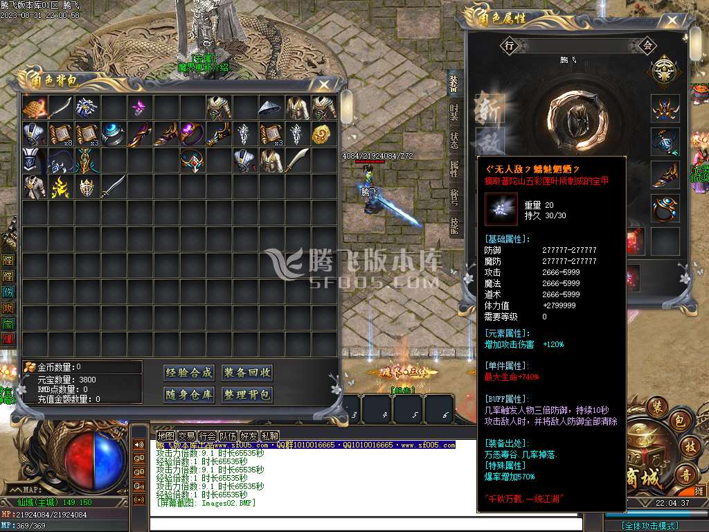 万界魔主专属神器单职业wxf插件