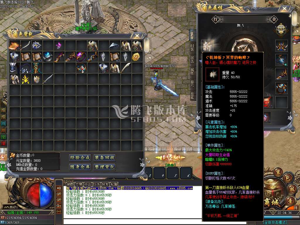 万界魔主专属神器单职业wxf插件