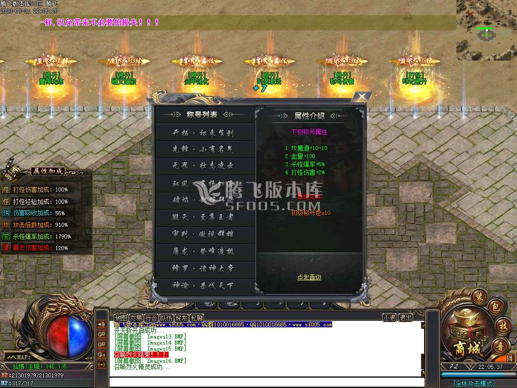 万界魔主专属神器单职业wxf插件