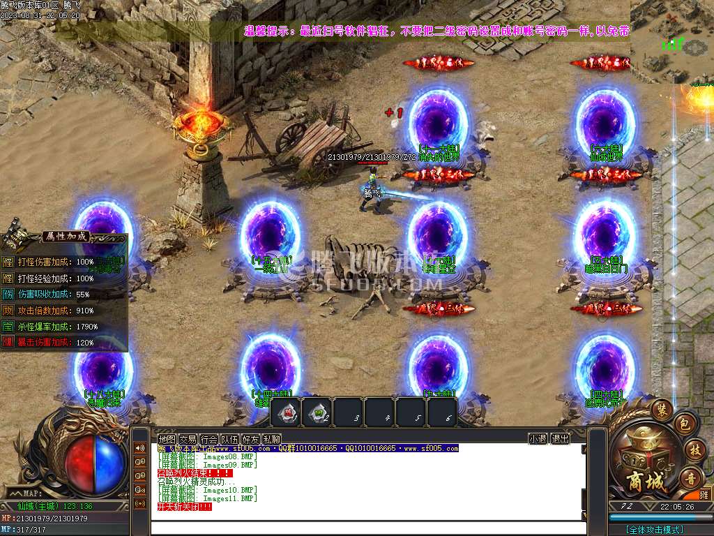 万界魔主专属神器单职业wxf插件
