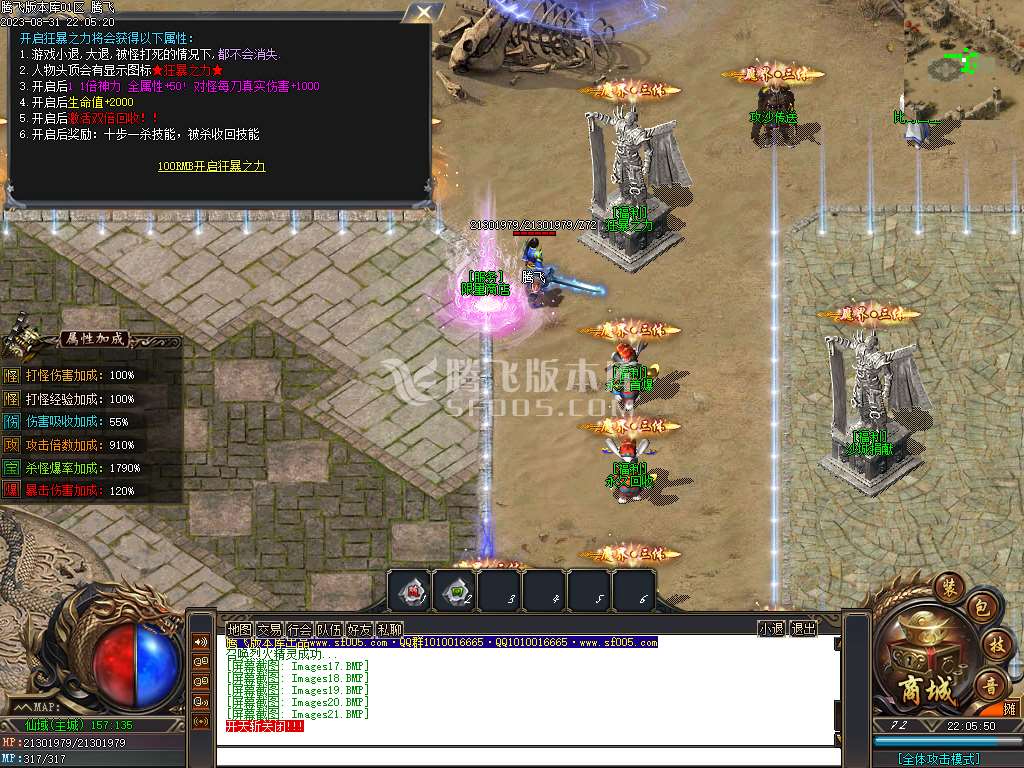 万界魔主专属神器单职业wxf插件