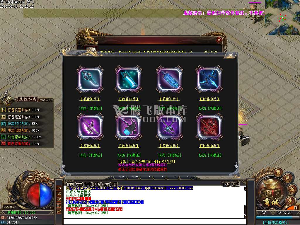万界魔主专属神器单职业wxf插件