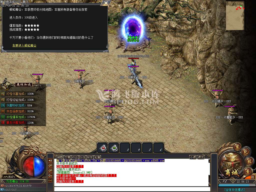 万界魔主专属神器单职业wxf插件