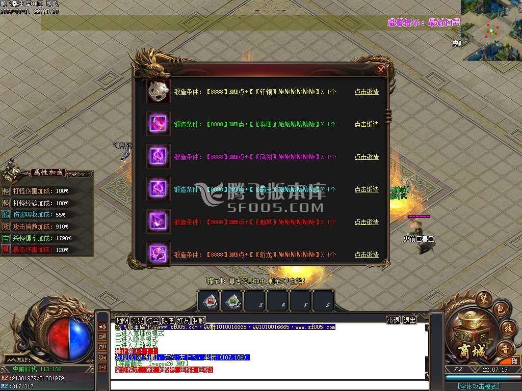 万界魔主专属神器单职业wxf插件