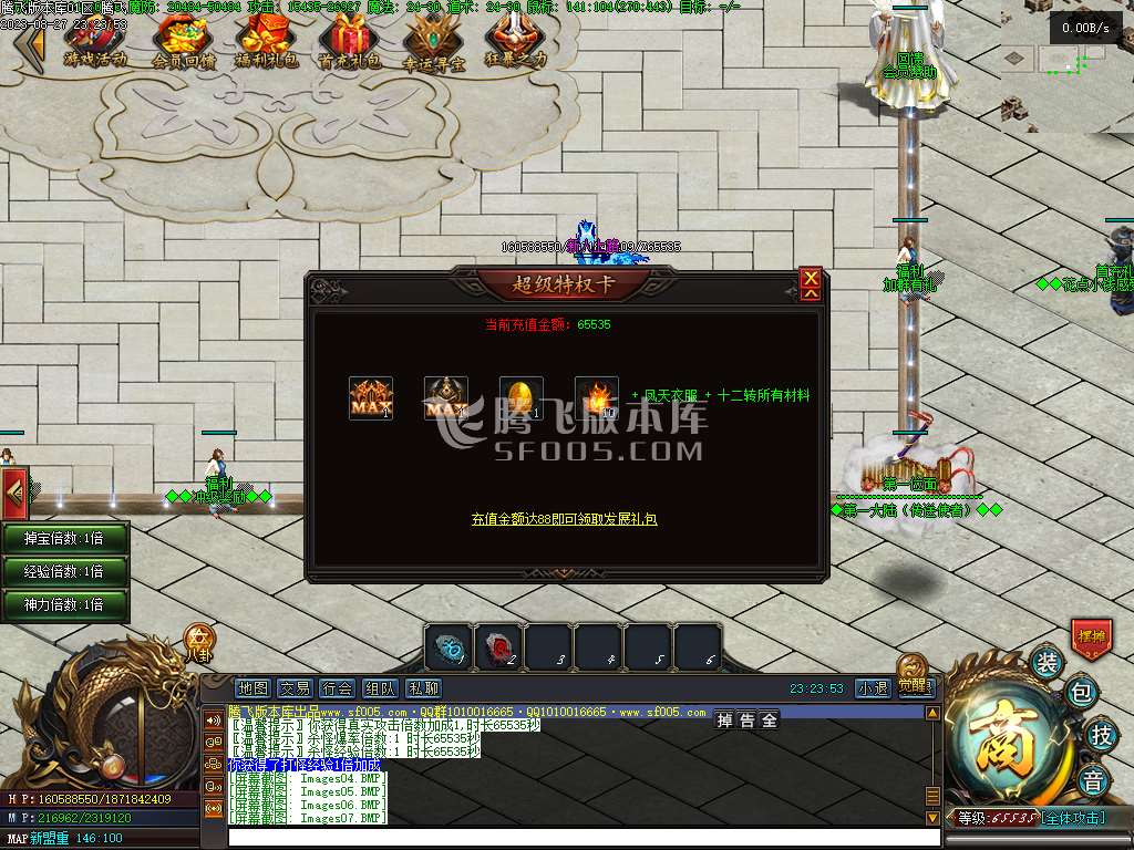 屠龙天下11职业暗黑魔次