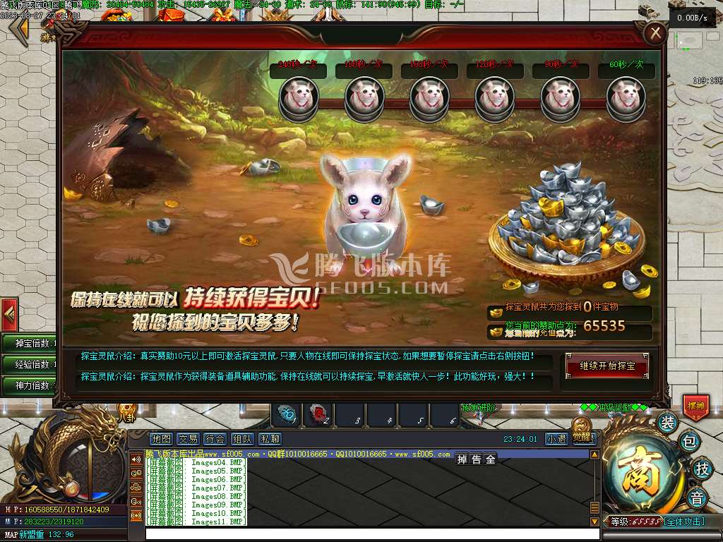 屠龙天下11职业暗黑魔次