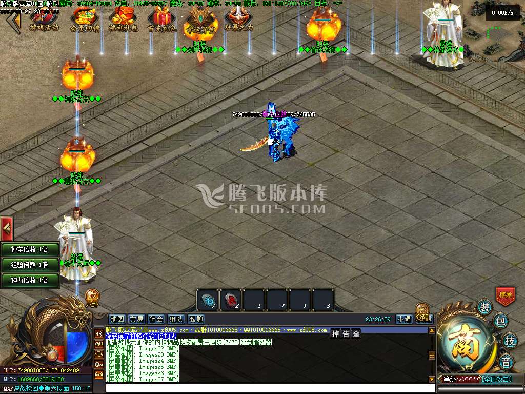 屠龙天下11职业暗黑魔次