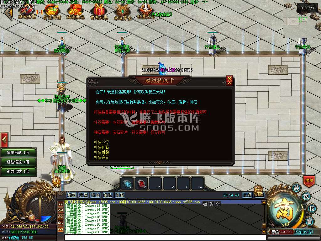 屠龙天下11职业暗黑魔次