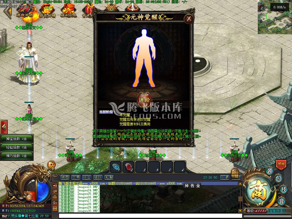 屠龙天下11职业暗黑魔次