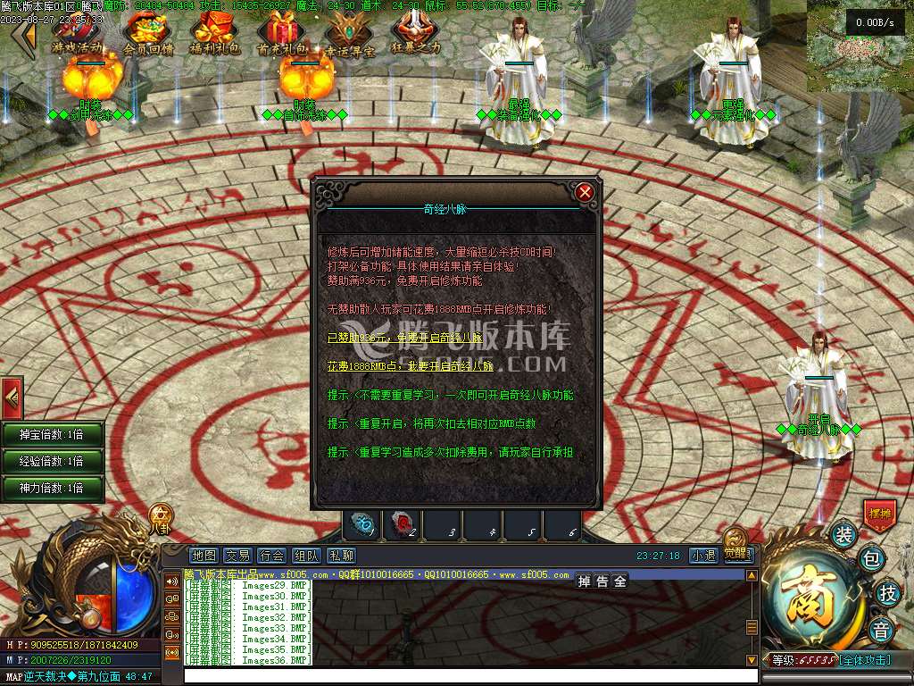 屠龙天下11职业暗黑魔次