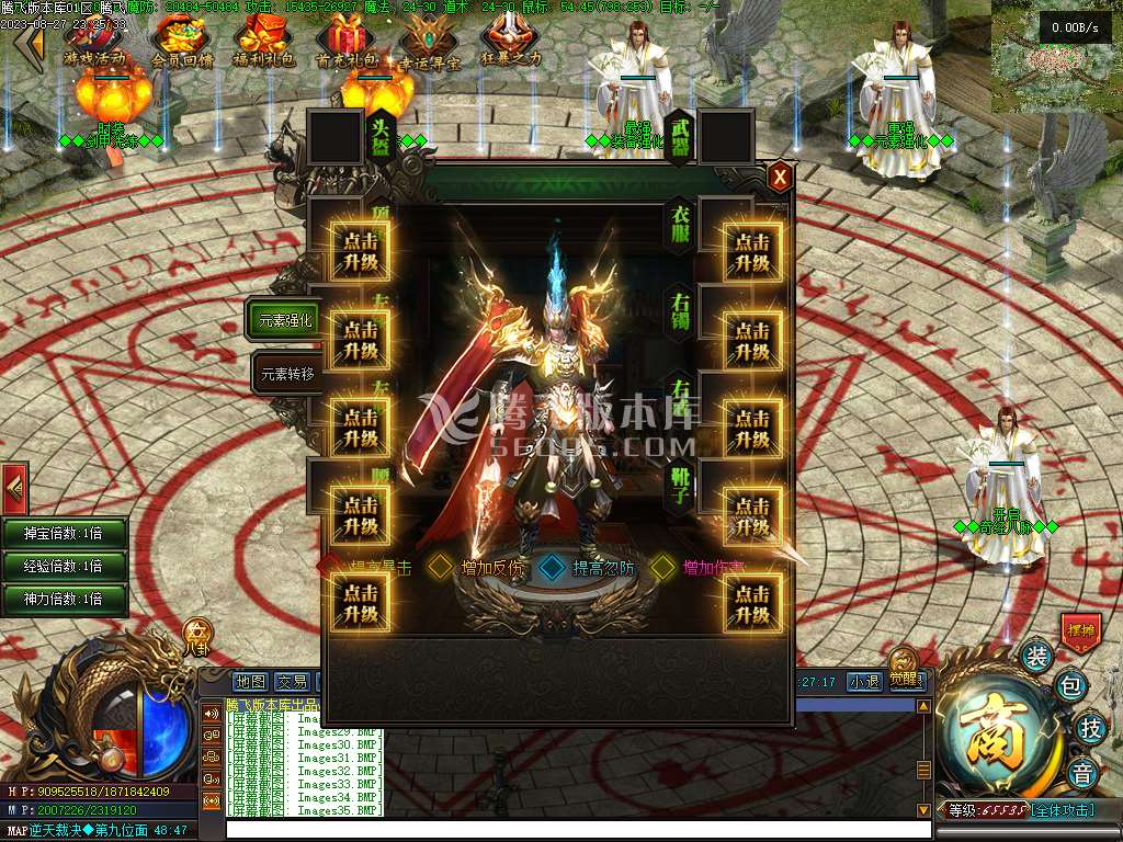 屠龙天下11职业暗黑魔次