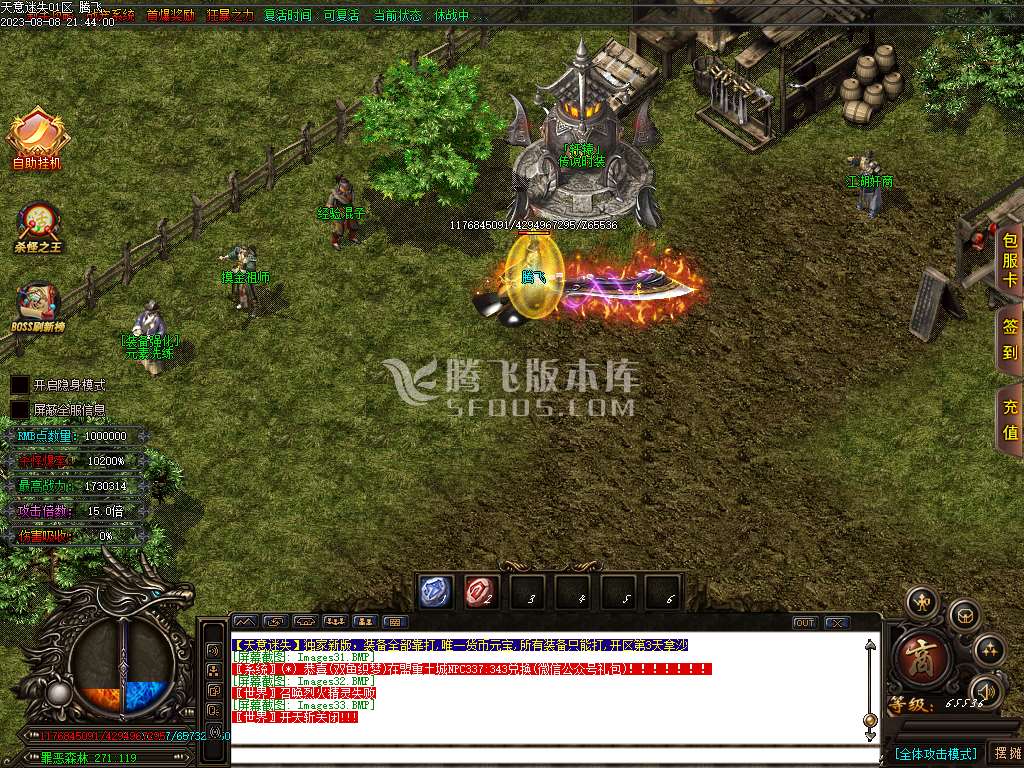 天意迷失无限刀单职业-esp插件