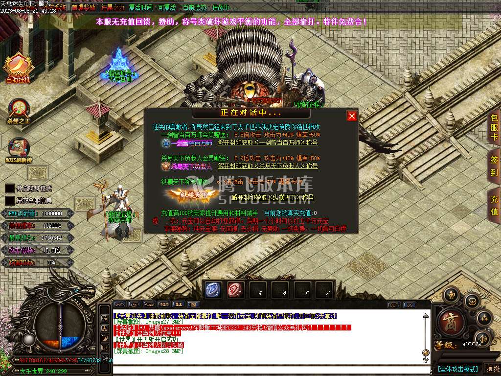 天意迷失无限刀单职业-esp插件