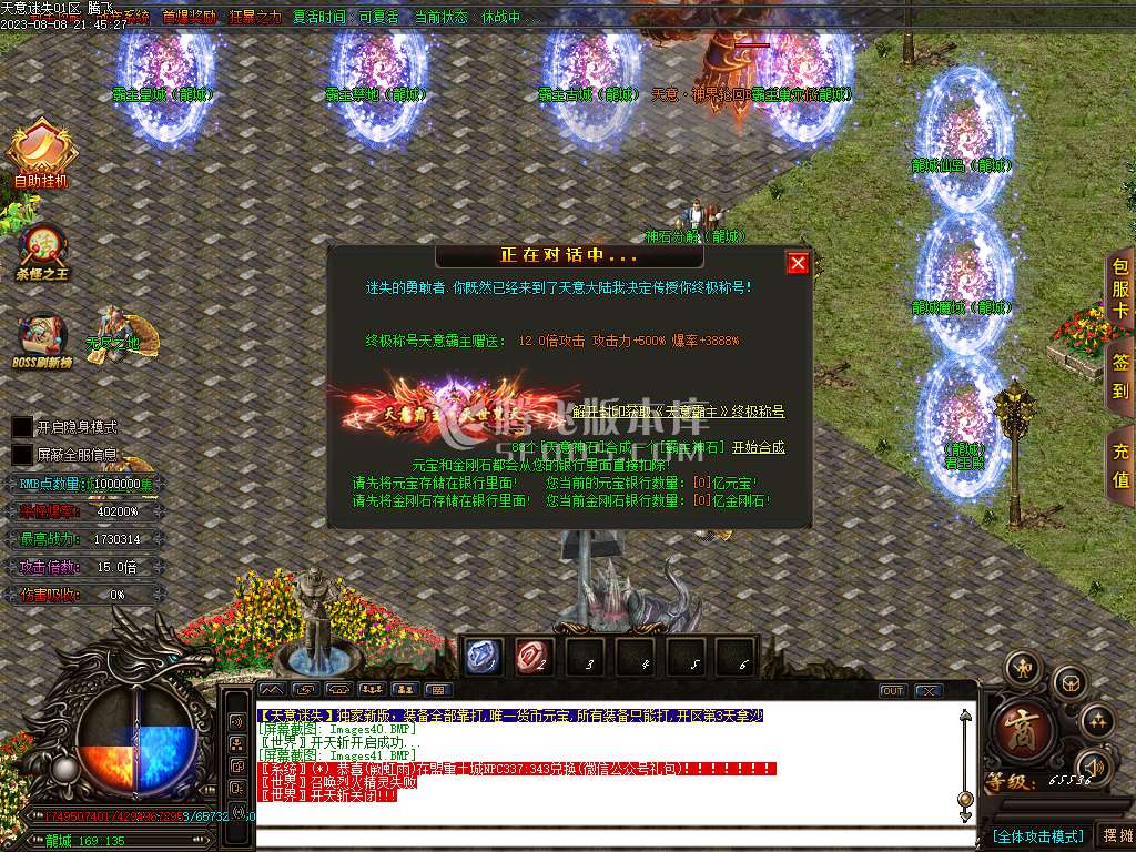 天意迷失无限刀单职业-esp插件