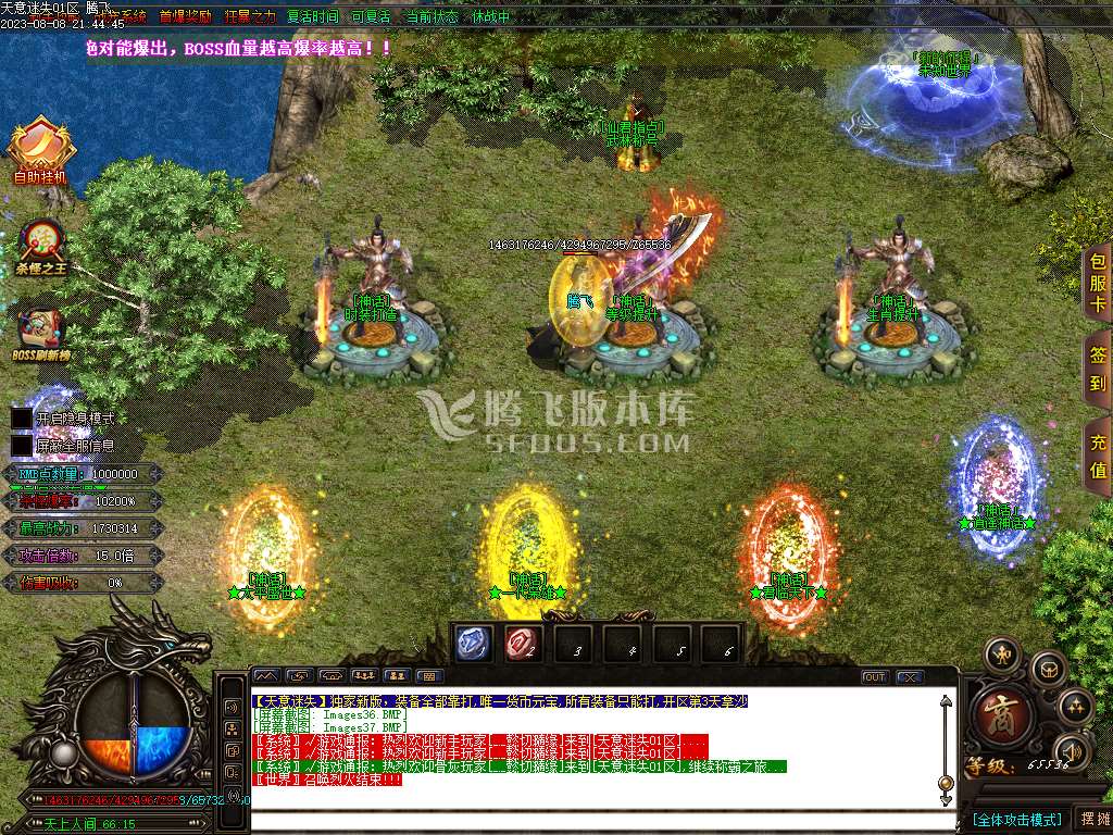 天意迷失无限刀单职业-esp插件