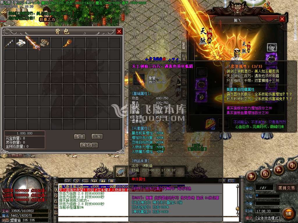 天煞狂化决微变单职业wxf插件